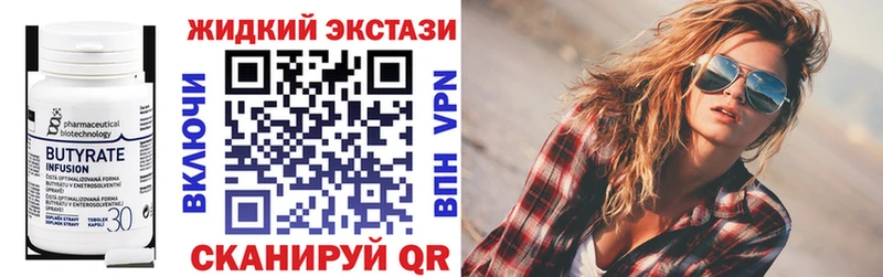 Купить закладки  Туран  Бутират жидкий экстази 