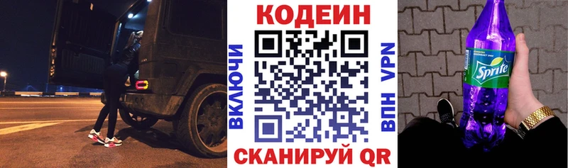 Купить закладки  Туран  Кодеиновый сироп Lean напиток Lean (лин) 