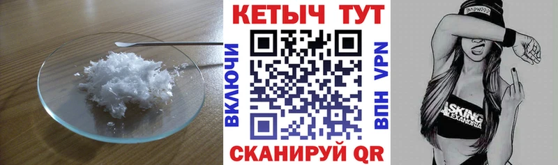КЕТАМИН ketamine  Купить где  Туран 