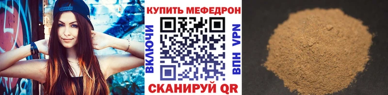 Меф мяу мяу кристаллы Туран